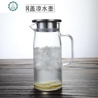 冷水壶北欧简约玻璃凉水壶家用白开水杯耐热防爆果汁扎壶水具套装 封后 不锈钢盖1000