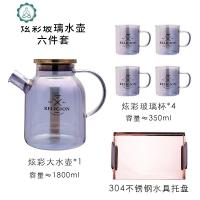 北欧简约玻璃凉冷水壶家用客厅耐热泡茶杯子水具套装带托盘 封后 水壶*1香槟金托盘*1水杯*4六件套