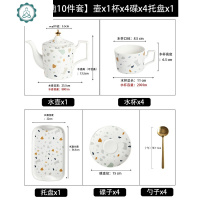 北欧陶瓷杯子水具套装咖啡杯碟欧式小茶具家用客厅简约小清新 封后 [黑白灰10件套装]1壶+4杯+4碟+1托盘 10件