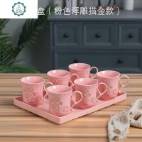 简约家用水具陶瓷套装客厅水杯托盘杯架欧式耐热茶壶茶杯冷凉水壶 封后 浮雕粉6杯+托盘(描金)