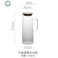 北欧杯具套装 玻璃水杯家用简约客厅水具水壶茶杯喝水杯子整套 封后 1700冷水壶