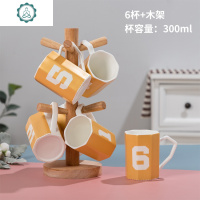 北欧家用客厅水具套装创意数字马克杯茶杯办公室水杯 封后 数字粉八角杯带木架