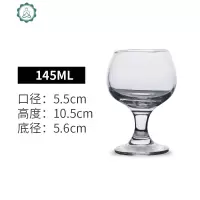 洋酒杯威士忌酒杯白兰地欧式玻璃水晶杯红酒杯套装高脚杯家用酒具 封后 [2号]240