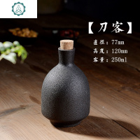 家用复古陶瓷白酒分酒器古风酒壶创意中式仿古酒具传统老式空酒瓶 封后 双生褐[半斤]