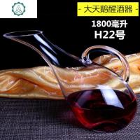 通透水晶玻璃红酒醒酒器葡萄酒醒酒器醒酒壶酒具 封后 F20号无手柄(1800)