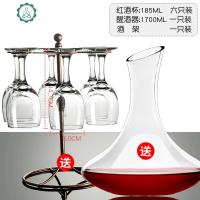 红酒杯玻璃高脚杯大号家用葡萄酒杯子6只套装醒酒器杯架酒具 封后 红酒杯185六只+杯架+醒酒器