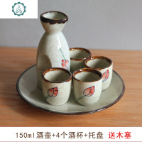 日式复古陶瓷酒具套装白酒杯清酒杯酒瓶酒杯家用清酒酒壶一壶四杯 封后 小号一壶四杯温酒器(带竹木托盘