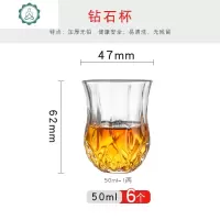 小酒杯一口杯玻璃家用白酒杯酒具喝酒杯子酒盅子弹杯小号套装 封后 60-植物款6只