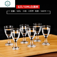 家用玻璃一口杯烈酒杯小号酒盅小号云吞杯酒具6只装 封后 6只35烈酒杯