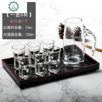 白酒杯水晶玻璃分酒器壶烈酒杯一两小酒杯一口杯酒具套装家用 封后 [3101]1壶1杯