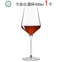 红酒杯水晶杯家用高脚杯欧式2个一对套装葡萄酒杯500酒具 封后 波尔多4001个