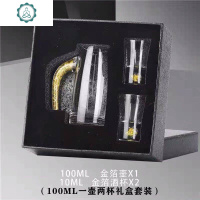维沐24K镶金箔酒具礼盒手工吹制尊贵之选分酒器白酒杯套装烈酒杯 封后 [礼盒装六六大顺]六壶+六杯