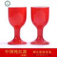 结婚敬酒杯小小号红色双喜酒壶酒具套装新郎新娘交杯酒杯婚礼用品 封后 [描金一壶两杯+龙凤托盘]礼盒装