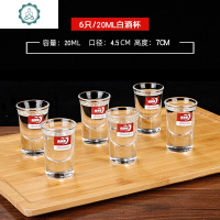 家用玻璃白酒杯套装一口杯烈酒分酒器酒盅子弹杯加厚酒具 封后 6只35烈酒杯+酒杯架