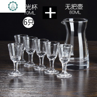 家用一口杯玻璃分酒器酒壶 烈酒白酒杯 七件套装量酒具 封后 100瘦壶+6只青光杯10