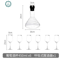 玻璃红酒杯套装创意家用香槟杯个性鸡尾酒杯子酒具高脚杯 封后 葡萄酒杯(550)