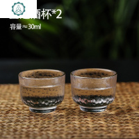 日式清酒壶温酒壶玻璃酒杯家用小酒盅烈酒杯小号杯子白酒酒具套装 封后 一壶二杯描金