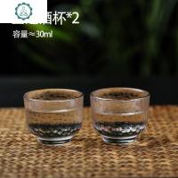 日式清酒壶温酒壶玻璃酒杯家用小酒盅烈酒杯小号杯子白酒酒具套装 封后 一对酒杯描金