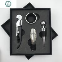 经典红酒开瓶器套装 葡萄酒酒具四件套 天地盖开瓶器礼盒 封后 海马刀割刀四件套