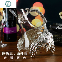 葡萄红酒玻璃醒酒器 水晶网红酒具红酒欧式个性家用创意 封后 金色