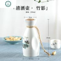 家用陶瓷古风酒壶中式半斤装老式传统白酒分酒器日式清酒酒具定制 封后 竹影[清酒壶]250送木塞+麻绳