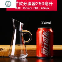 白酒分酒器红酒醒酒器家用酒壶扎壶公道杯水晶玻璃酒具带刻度 封后 150(葫芦)