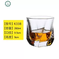 洋酒威士忌酒杯家用啤酒玻璃杯子套装欧式创意烈酒杯红酒酒具 封后 14号洋酒杯340