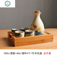 日式酒杯套装陶瓷酒具烈酒杯白酒分酒器酒清酒壶小酒盅加热烫酒 封后 小号一壶四杯(带陶瓷托盘)