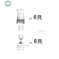 [6只分酒器+6只酒杯]白酒分酒器 酒杯套装家用小酒杯一口杯酒具 封后 100企鹅壶+7号酒杯