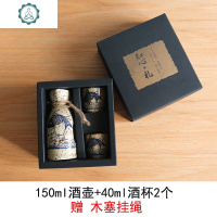 日式创意清酒酒具礼盒装陶瓷白酒酒杯酒烧酒壶套装仿古烈酒 封后 龙字一壶二杯礼盒装