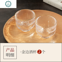 日式清酒壶玻璃酒具套装酒温酒器加热家用烫白酒杯金边锤纹创意 封后 [单壶]描金酒壶1个