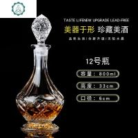 欧式密封带盖醒酒器分酒器红酒瓶洋酒瓶家用水晶玻璃酒壶酒具酒樽 封后 12号酒瓶800