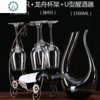 封后(FENGHOU)红酒杯套装 欧式醒酒器家用6只装倒挂杯架玻璃葡萄酒杯酒具高脚杯 封 4只C款+龙舟杯架+斜口醒酒器