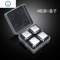 抖音冰镇 304不锈钢速冻冰块冰酒饮料威士忌酒吧冰粒创意酒具 封后 6粒装(送收纳盒)