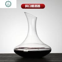 醒酒器红酒杯套装家用水晶玻璃高脚杯葡萄酒醒酒器组合欧式酒具 封后 斜口醒酒器