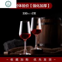 红酒杯套装家用大号玻璃2只装欧式葡萄酒醒酒器高脚杯酒具 封后 [强化加厚款]2只装