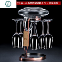 红酒杯套装家用玻璃水晶高脚杯葡萄酒醒酒器杯架欧式酒具 封后 强化水晶款3156只+带把醒酒器+多功能架