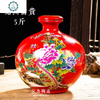5斤装景德镇陶瓷酒瓶酒坛酒罐密封泡酒瓶酒壶酒具白酒龙纹花鸟图 封后 514平盖红龙