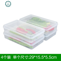 4个装厨房分类冰箱保鲜收纳盒食品冷冻盒储物盒长方形带盖 大容量 封后保鲜盒