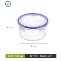 圆形1000塑料保鲜盒学生饭盒上班族可微波炉加热便当盒冰箱专用 封后