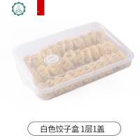 饺子盒冻饺子多层分隔长方形食品级保鲜盒冰箱收纳盒超大容量 封后