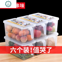 冰箱保鲜收纳盒抽屉式厨房收纳透明保鲜盒食品冷冻塑料储物盒 封后