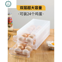 双层抽屉式鸡蛋盒子厨房带盖食品保鲜盒冰箱透明食物收纳盒 封后