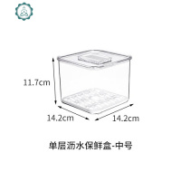 冰箱收纳盒水果蔬菜保鲜盒密封盒子厨房食品塑料沥水冷冻盒 封后