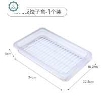 冻饺子盒家用速冻水饺盒混沌盒冰箱保鲜收纳盒带盘隔板冷冻盒 封后保鲜盒