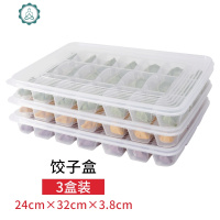 食品收纳盒冰箱专用装水饺馄饨速冻饺子盒鸡蛋格保鲜盒多层 封后