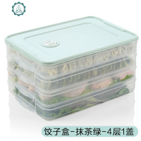 食品级饺子盒放冷冻饺子的速冻冰箱保鲜盒托盘带盖多层家用收纳盒 封后