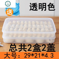 饺子盒冻饺子速冻家用水饺盒冰箱保鲜盒收纳盒馄饨. 封后