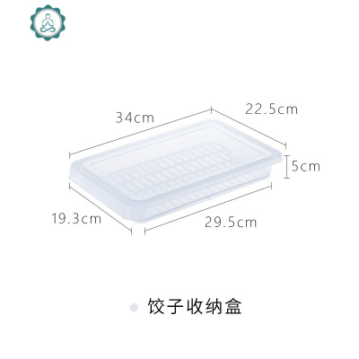 天马株式会社厨房饺子盒生鲜收纳盒冰箱冷藏保鲜盒托盘 封后