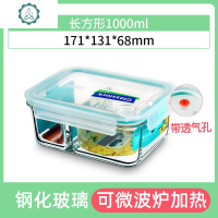 玻璃饭盒微波炉加热便当盒专用碗分格带饭保鲜盒上班族 封后